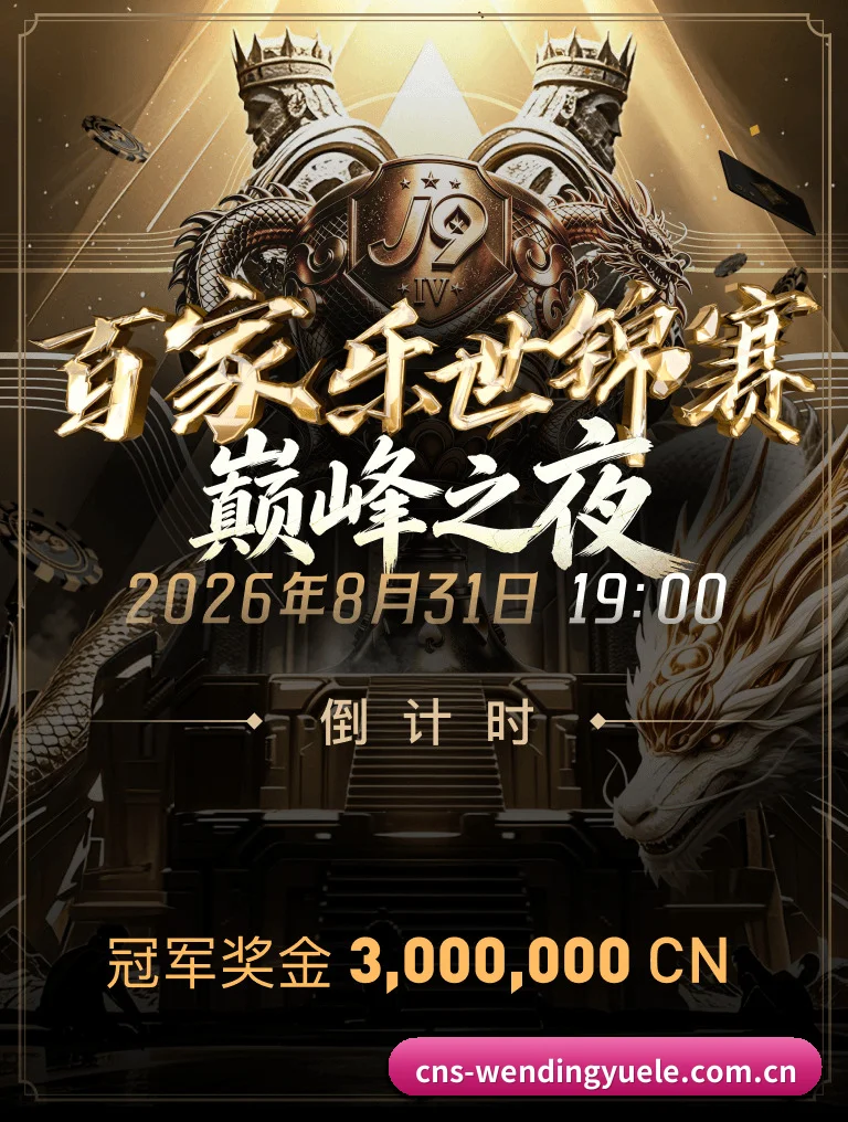 华语体坛中坚